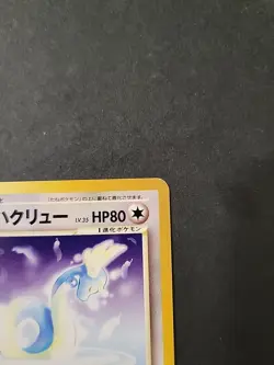 NM Light Dragonair 148 - Neo Destiny - Japanese Pokemon TCG - Vintage - Image 3