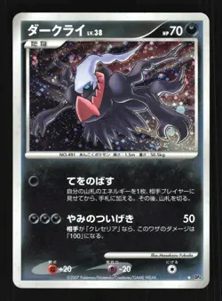 Pokemon Japanese Darkrai Moonlit Pursuit Rare DPBP#529 Heavily Played - Image 1