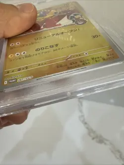 2025 POKEMON JPN SV-P PROMO SPECIAL BOX PC #261 HIROSHIMA'S PIKACHU PSA 10 - Image 3