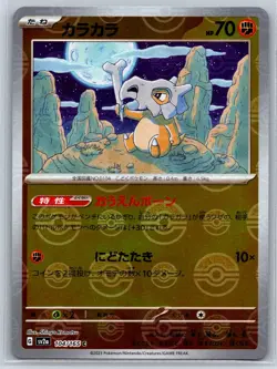 Cubone - 151 Pokemon Card Reverse Holo SV2a 104/165 Pokeball NM - Image 1
