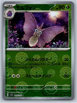 Venomoth 151 Pokemon Card Reverse Holo SV2a 049/165 Kagemaru Himeno Pokeball NM - Image 1