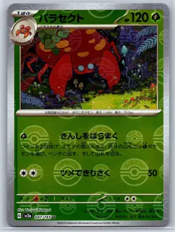 Parasect 151 Pokemon Card Reverse Holo SV2a 047/165 Yoriyuki Ikegami Pokeball NM - Image 1