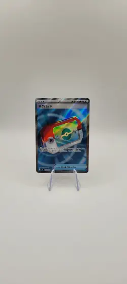 Pokemon TCG: Poke Pad 103/080 M3: Nihil Zero Super Rare Holo (Japanese) Card NM - Image 2