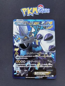 Pokemon TCG Thundurus Thunder Knuckle 052/051 Holo Japanese Card MP. - Image 1