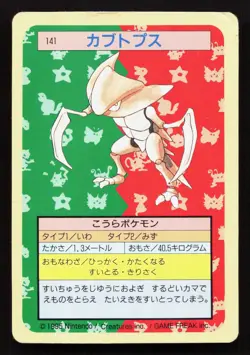 Kabutops NO. 141 Topsun HP Japanese Pokemon Card TCG - Image 1