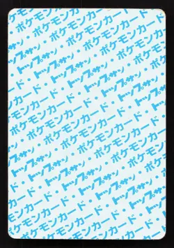 Kabutops NO. 141 Topsun HP Japanese Pokemon Card TCG - Image 2