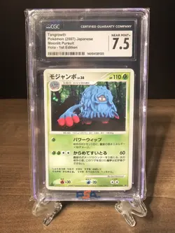 CGC 7.5 - Tangrowth LV38 1st Edition Holo 130 Japanese Great Encounters Pokemon - Image 1