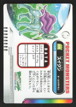 Suicune 075 Japanese,Holo Pokemon Carddass Zukan Zukancard - Image 2