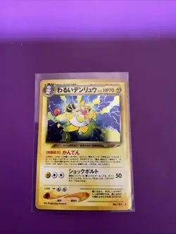 Dark Ampharos Darkness, and to Light... Holo 70 HP Holo Rare Pokemon TCG - Image 1