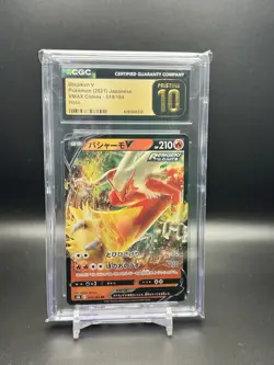 BLAZIKEN V POKEMON 2021 JPN VMAX CLIMAX HOLO PRISTINE 10 - Image 1