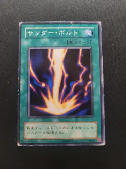 PE-25 - Yugioh - Structure Deck Pegasus- Japanese - Raigeki - Common - Image 1