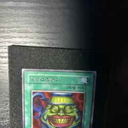 KOREAN POT OF GREED RARE LOB-K119 LEGEND OF BLUE EYES UNLIMITED NM YUGIOH - Image 4