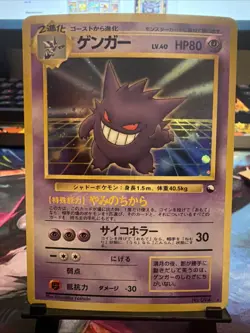 Pokemon Card Gengar No. 094 Masaki Vending Evolution Promo Holo Rare Japanese - Image 1