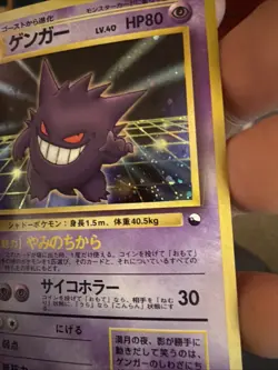 Pokemon Card Gengar No. 094 Masaki Vending Evolution Promo Holo Rare Japanese - Image 5