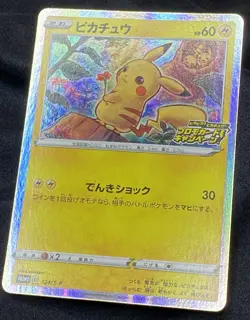 Pokemon Card - PIKACHU 124/S-P Pika Pika Pikachu! PROMO Holo Japanese Near Mint - Image 3