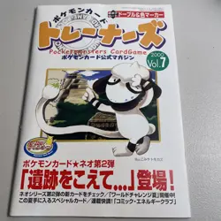 Pokemon TRAINER MAGAZINE VOL 7 Japanese SEALED Promo SMEARGLE Card UNOPENED Rare - Image 1