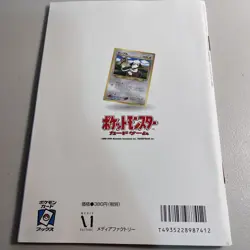 Pokemon TRAINER MAGAZINE VOL 7 Japanese SEALED Promo SMEARGLE Card UNOPENED Rare - Image 3