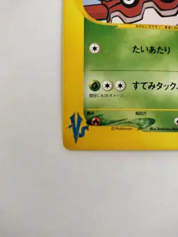 Koga's Forretress Pokemon Card VS Series 080/141 Vintage Very Rare F/S 1st Ed - Image 3