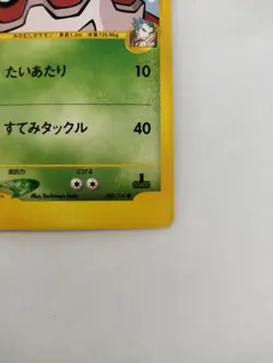Koga's Forretress Pokemon Card VS Series 080/141 Vintage Very Rare F/S 1st Ed - Image 4