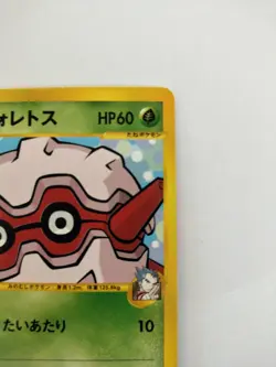Koga's Forretress Pokemon Card VS Series 080/141 Vintage Very Rare F/S 1st Ed - Image 5