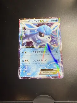Glaceon EX 020/171 Best of XY Japanese Pokemon TCG NM - Image 1