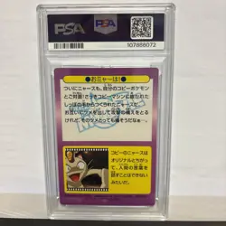 1998 POKEMON JPN MEIJI PROMO PRISM #27 MEOWTH PSA 6 - Image 2