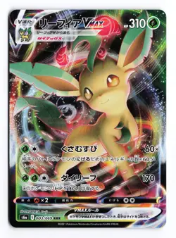 Leafeon VMAX 003/069 Eevee Heroes 2021 Triple Rare Japanese Pokemon TCG NM/LP - Image 1