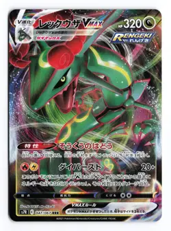 Rayquaza VMAX 047/067 Blue Sky Stream Triple Rare Japanese Pokemon TCG NM/LP - Image 1