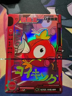 Pokemon Eif Baby Set Baby Magikarp SSR KDJL-SSR-009 Near Mint - Image 1