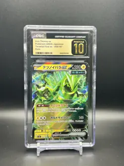 IRON THORNS EX POKEMON 2024 JPN TERASTAL FEST EX PRISTINE 10 - Image 1