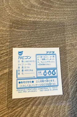 1997 Pokemon - Snorlax- Japanese Amada Sticker Collection Kai Holo #385 - Image 2