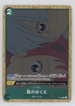 2022-Current One Piece Card Game: Promos Japanese Where the Wind Blows #P-058 - Image 1