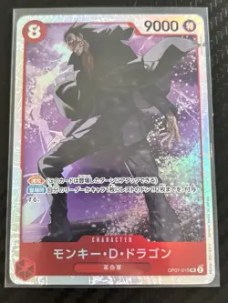 One Piece: Premium Best PRB-02- Monkey D. Dragon SR OP07-015 Japanese - Image 1