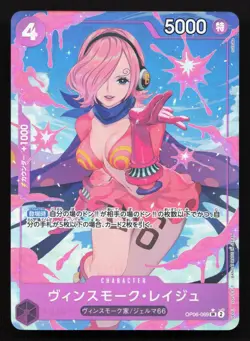 Vinsmoke Reiju OP06-069 Premium Booster -The Best- NM One Piece Card TCG - Image 1