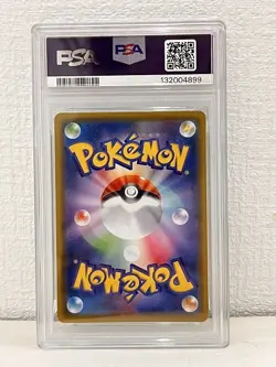 21270# JAPANESE POKEMON CARD / Pikachu V 005 / PSA10 / 25th Anniversary Golden - Image 2