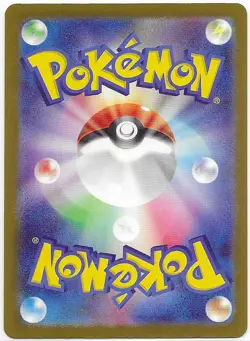 Surfer SAR 249/193 M2a MEGA Dream ex - Pokemon Card Japanese - Image 2