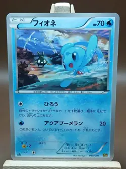 MP Manaphy (1st Ed) Pokemon Card 028/093 EBB EX Battle Boost Japanese - Image 1