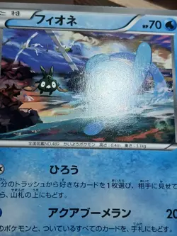 MP Manaphy (1st Ed) Pokemon Card 028/093 EBB EX Battle Boost Japanese - Image 3