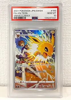 21269# JAPANESE POKEMON CARD / Jolteon 193 / PSA10 / SWSH VMAX Climax - Image 1