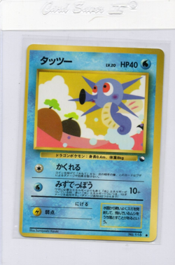 Horsea Vending Machine Cards Series 3 (Green) Regular (Japanese) - LP - Image 1