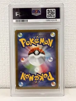 21268# JAPANESE POKEMON CARD / Riolu 022/M-P / PSA10 / McDonald's - Image 2