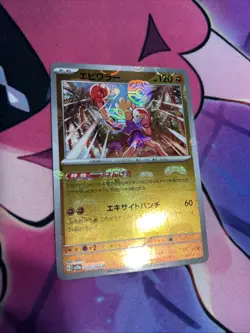 Pokemon Card Hitmonchan Master ball 107/165 sv2a Pokemon card 151 Japanese holo - Image 1