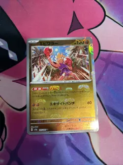 Pokemon Card Hitmonchan Master ball 107/165 sv2a Pokemon card 151 Japanese holo - Image 2
