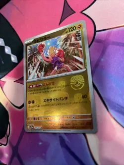 Pokemon Card Hitmonchan Master ball 107/165 sv2a Pokemon card 151 Japanese holo - Image 3