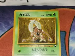 Pinsir Uncommon Glossy Japanese Vending Series Card No. 127 LP front/MP back - Image 2