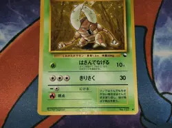 Pinsir Uncommon Glossy Japanese Vending Series Card No. 127 LP front/MP back - Image 3