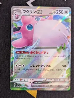 Wigglytuff RR 040/165 Pokemon 151 SV2a Japanese Card Game Scarlet & Violet NM - Image 1