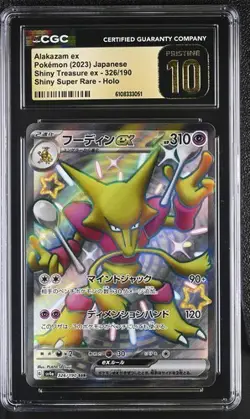 CGC 10 PRISTINE Japanese Alakazam ex 326/190 Shiny Treasure ex sv4a Pokemon Card - Image 1