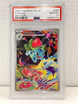 21266# JAPANESE POKEMON CARD / Ivysaur 065 / PSA10 / M1L Mega Brave - Image 1
