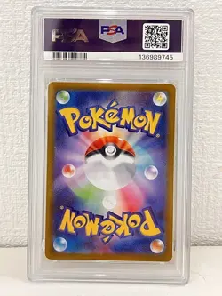 21266# JAPANESE POKEMON CARD / Ivysaur 065 / PSA10 / M1L Mega Brave - Image 2